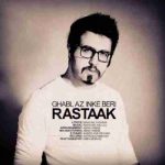 دانلود آهنگ رستاک حلاج قبل از اینکه بری