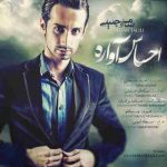 دانلود آهنگ سامان جلیلی احساس آواره