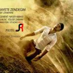 دانلود آهنگ یوسف زمانی شرایط زندگیم