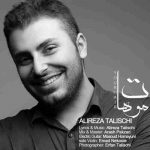 دانلود آهنگ عليرضا طليسچی موهات