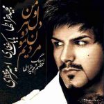 دانلود آهنگ مجید خراطها منو دل هردومون مردیم