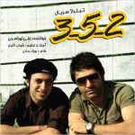 دانلود آهنگ علی لهراسبی 2-5-3