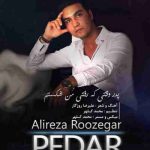 دانلود آهنگ علیرضا روزگار پدر