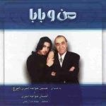 احسان خواجه امیری فردا