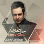 دانلود آهنگ حسین توکلی حاله مجنون