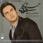 دانلود آهنگ حسین توکلی خاطره ها 