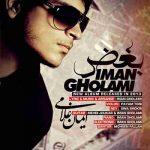 دانلود آهنگ ایمان غلامی بغض