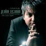 دانلود آهنگ مهدی مقدم باورم نمیشه