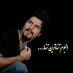 دانلود آهنگ مجید خراطها و مهدی ابراهیمی نفرین