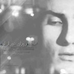 مهدی احمدوند روزای دور از تو