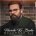 دانلود آهنگ جدید محمد نیک هر چی که بشه