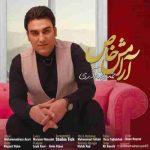 دانلود آهنگ جدید محمدرضا آذری آرامش خاص
