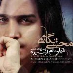 دانلود آهنگ محسن یگانه خیلی دلم ازت پره