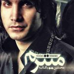 دانلود آهنگ محسن یگانه میترسم