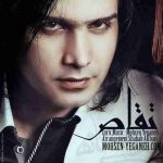 محسن یگانه تقاص
