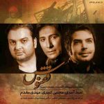 دانلود آهنگ مهدی مقدم و مجتبی کبیری و امید آمری ققنوس