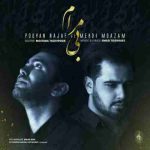 دانلود آهنگ جدید پویان نجف و مهدی معظم بی مرام