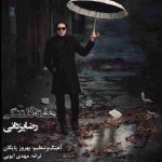 دانلود آهنگ رضا یزدانی هفته دلتنگی
