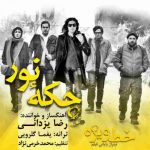 دانلود آهنگ رضا یزدانی خط ویژه