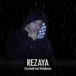 دانلود آهنگ جدید رضایا امشب تو خیابون