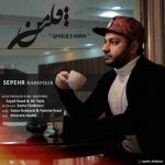 دانلود آهنگ جدید سپهر خاکپور قلب من