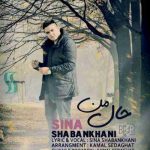 دانلود آهنگ سینا شعبانخانی حال من