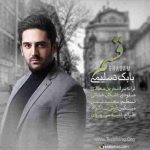 دانلود آهنگ جدید بابک تسلیمی قسم