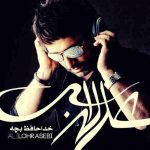 علی لهراسبی خداحافظ بچه