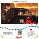 دانلود آهنگ محسن چاوشی رسم يادگار