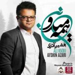 دانلود آهنگ افشین آذری برگرد