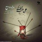 دانلود آهنگ علی عبدالمالکی دو تا داداش