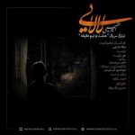 دانلود آهنگ امیر عظیمی لالایی