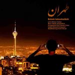 بابک جهانبخش طهران