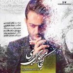 دانلود آهنگ حامد محضرنیا کجا میخوای بری