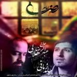 دانلود آهنگ حامد زمانی و عبدالرضا هلالی امام رضا
