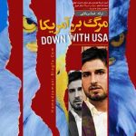 دانلود آهنگ حامد زمانی مرگ بر آمریکا