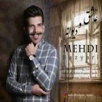 دانلود آهنگ جدید مهدی بازیاری عاشق و دیوانه
