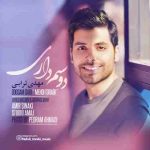 دانلود آهنگ جدید مهدی ترابی دوسم داری