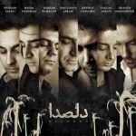 دانلود آهنگ محسن چاوشی سلام به صلح