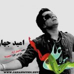 دانلود آهنگ امید جهان مولا علی