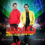 دانلود آهنگ امید جهان و میلاد مظهری نگاهت