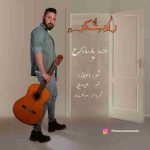 دانلود آهنگ جدید پارسا زارع رامشگر