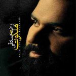 دانلود آهنگ رضا صادقی ملکوت