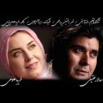 دانلود آهنگ سالار عقیلی بانوی پارسی
