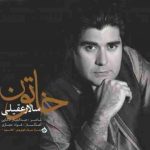 دانلود آهنگ سالار عقیلی خاتون