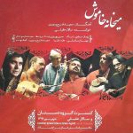 دانلود آهنگ سالار عقیلی تصنیف راز من