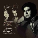 سالار عقیلی معمای شاه (پایانی)