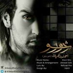 احمد سلو دور شو