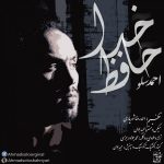 احمد سلو خداحافظ
