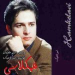 دانلود آهنگ امیر تاجیک همکلاسی